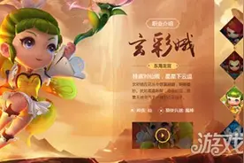 梦幻西游无双版玄彩娥装备宝石搭配方案图片