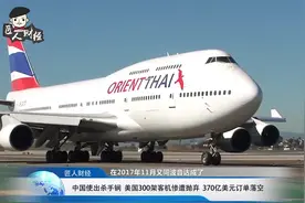 我国自主研发国产C919两年内交付，终摆脱美国最大的飞机制造商！视频封面