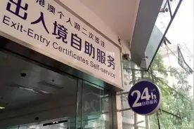 扩散 | 成都自助办理港澳签注只需3分钟！快到没朋友~图片