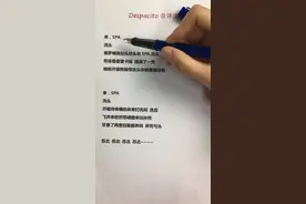 教你怎么唱Despacito，翻译成这样，还怕你不会唱歌词？视频封面