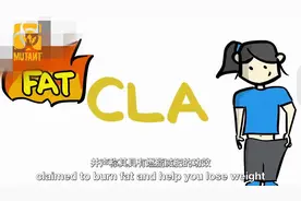 CLA 共轭亚油酸真的可以减脂吗？究竟是减脂神器，还是一个骗局？视频封面