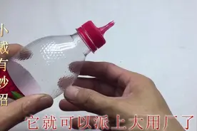 用过的塑料瓶别扔了，简单制作几下，就会变成家里常用的小物件