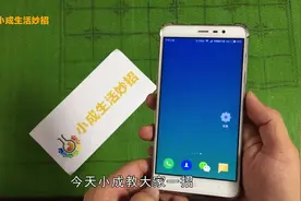 手机不需要按键也能关机，教你简单设置一下就可以，方法简单易学视频封面