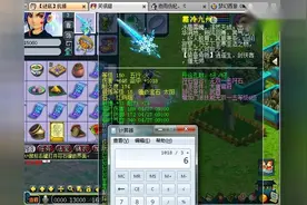 梦幻西游：这把武器很厉害老王一度怀疑是专用总伤1024估价14万