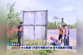 铜陵开展整治行动提升道路通行环境视频封面