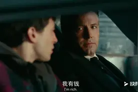 蝙蝠侠很低调，我的超能力就是rich.视频封面