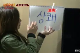 大尺度猜词游戏,这段只能在网上播了图片