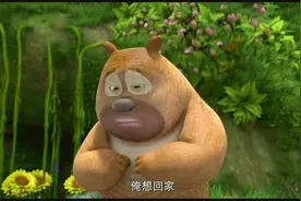 熊出没之熊熊乐园，熊二第一天上学好像不是怎么开心啊
