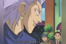 游戏王：黑暗大师存在的致命弱点 游戏这心理战也也没谁了视频封面