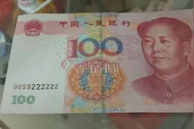 百元纸币中的六同号一张价值千元遇见别花了