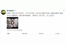 《第10放映室》昨天回归了，可我却没有见到龙叔和张小北图片