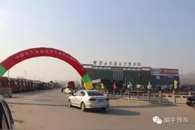 首场二手货车拍卖会"华通周六拍"圆满落槌图片