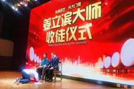 弘扬龙江菜 传承非遗文化 中国烹饪大师姜立滨收徒仪式在阿城举行图片