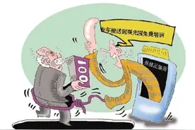 对老年人骗局又出新套路图片