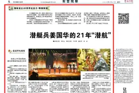 潜艇兵21年潜航生活,他用"习惯了"概括图片