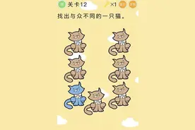 微信史上最囧挑战第12关攻略 微信史上最囧挑战第12关答案图片