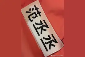 跑男路透范丞丞瘦了 网友“怂恿”李晨手撕小舅子图片