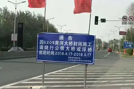 请注意绕行！滨州黄河大桥封闭施工2个月图片