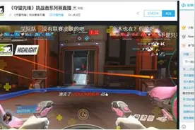 守望先锋挑战者系列赛再铸辉煌 豪华解说阵容强势登场图片