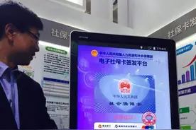 电子社保卡要来了！刷个脸 社保卡就能“放进”支付宝图片