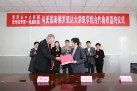 漯河医疗机构与国际一流大学合作 斥资千万启动"百人留学工程"图片