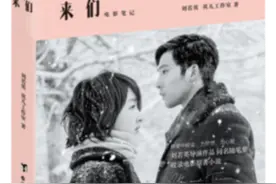 后来 刘若英给我们带来了《后来的我们》图片