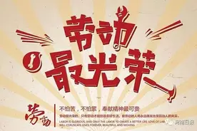 向劳动者致敬！河南31人获全国五一劳动奖章图片