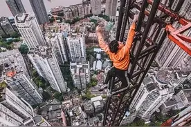 “高空挑战第一人”坠亡，玩“极限”不是玩命图片