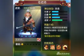 苍老师如何获取 横冲直撞英雄苍老师获取详解图片