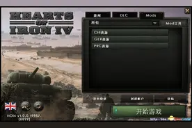 钢铁雄心4 修改资源图文教程 省份资源想改哪改哪图片