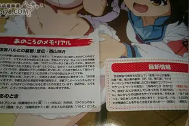 「凉宫春日」今年夏、冬会有怎样的新动向呢？新作来袭？！图片