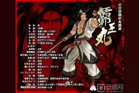 侍魂OL手游霸王丸个人资料介绍 豪爽而嗜酒的流浪剑士图片