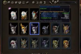 《魔兽世界》7.0版本细节变化 幻化系统使用解析图片