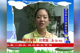 全网首播明星教您正宗北京话！暴笑！“捎带脚”