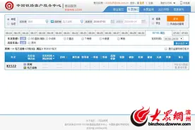 7月1日起 滨州去往北京和乌兰浩特的列车暂停售票图片