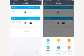建立群组 支付宝生活缴费详解图片