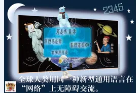 再过300年会发生哪些事情？图片