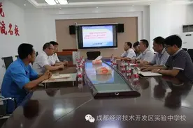 成都大学实习基地落户经开区实验中学图片