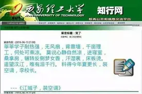 西安最近的高温 硬生生逼出了校园段子手！图片