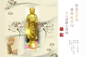 修喜无量心，常怀欢喜心，心清静无烦恼图片