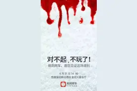 三大关键点解读易到用车“我们不玩了”图片