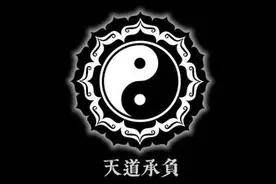 佛教的因果报应和道家的天道承负怎么看？图片