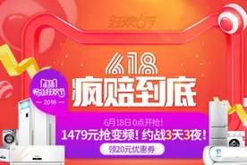 格兰仕角逐618精彩大促 全线空调产品一触即发图片