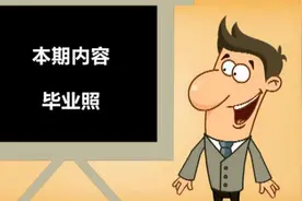 又到一年毕业季：毕业照成了跟暗恋的人唯一的合影！图片