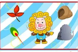 亲子故事会：雷欧的好东西图片