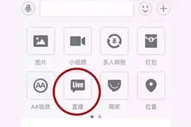 支付宝将变身直播间 打赏主播直接发红包？图片