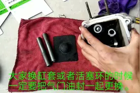 摩托车缸头气门油封的更换方法视频封面