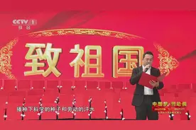 庆祝五一“国际劳动节”，张嘉译致敬劳动者，讲述致祖国！视频封面