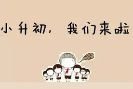 荆门家长注意！城区“小升初”入学方案已定！你家小孩在哪读书？图片