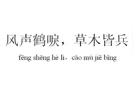 今晚的京城楼市有点“风声鹤唳”图片